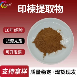 其他生物化工;工业植物提取;植物香料