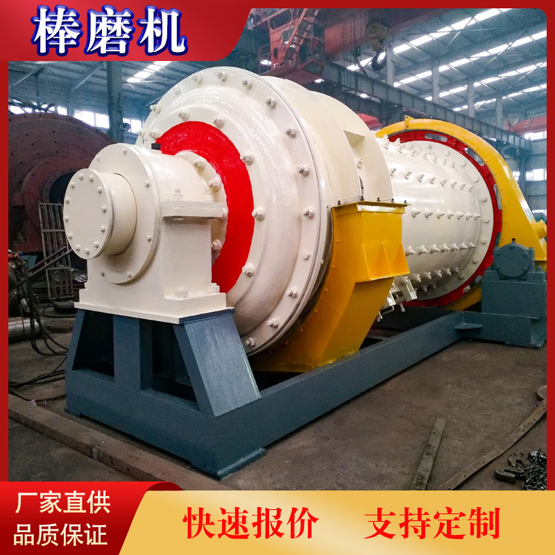 日处理120吨铝灰棒磨机厂家干湿两用棒磨机设备 棒磨机品牌厂家