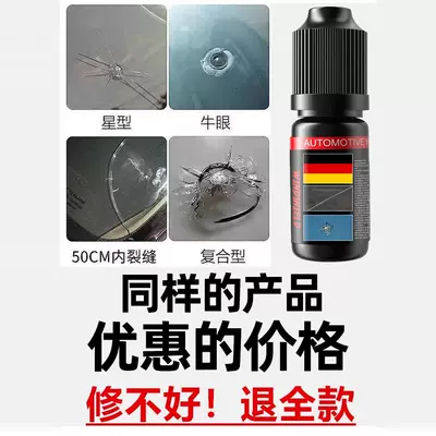 Auto glass repair liquid, Automobile glass crack repair