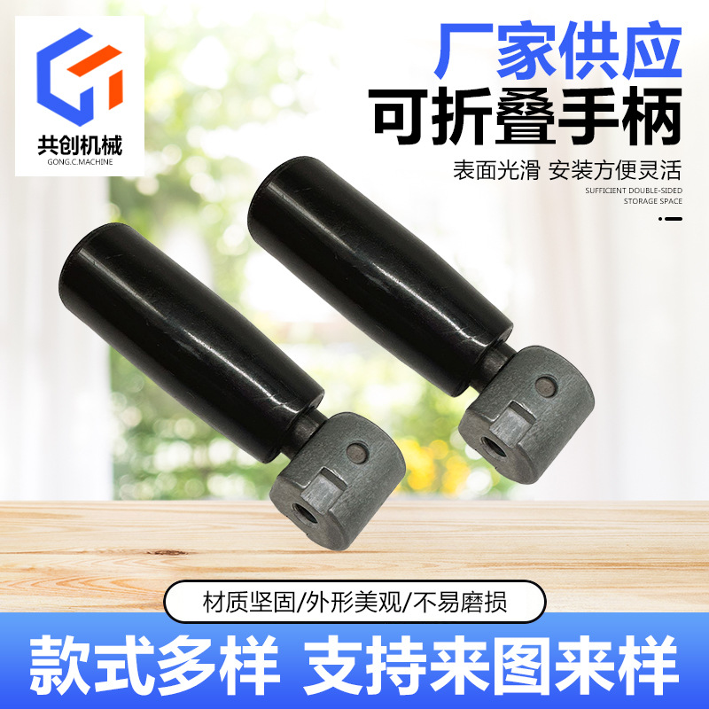 厂家供应胶木可折叠手柄 机床操作黑色调节直把手电木转动手柄