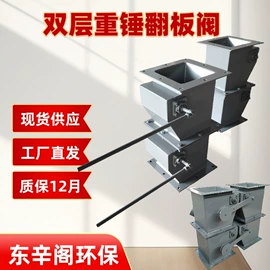 放料阀;闸阀;除尘设备配件