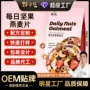 代工健身即食水果巧克力