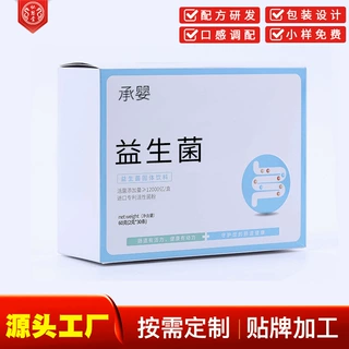 肠道调理活性益生菌oem贴牌免疫球蛋白肽益生菌代加工厂