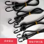 货物橡皮筋铁钩包装绳