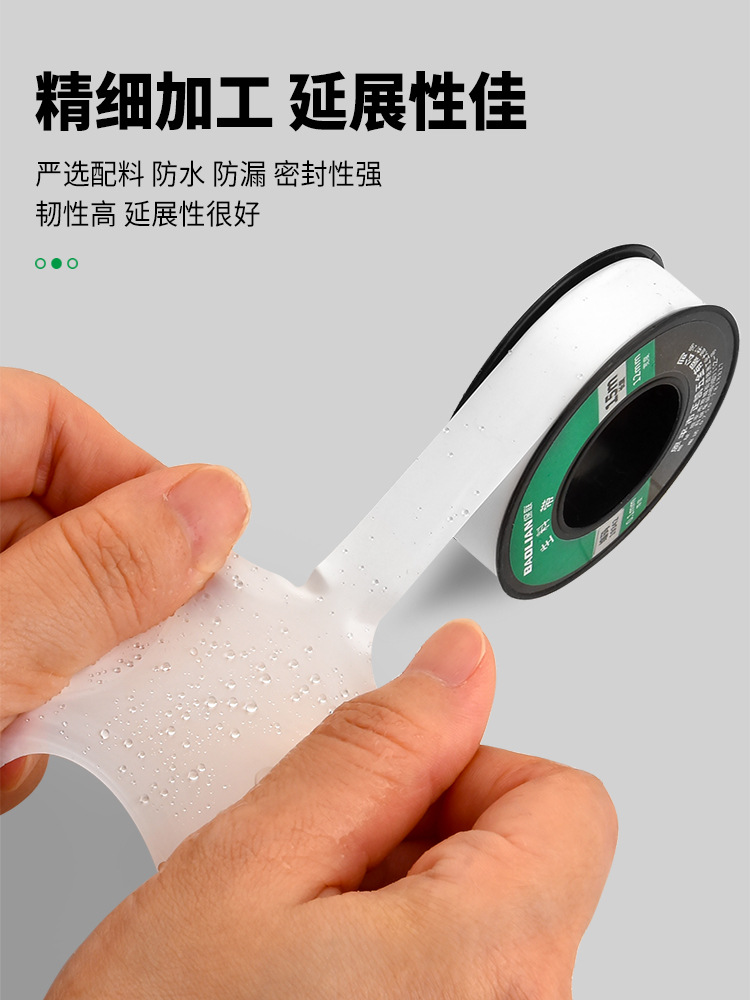 批发防水生料带聚四氟乙烯水胶布加厚密封止水管生胶带水龙头新款