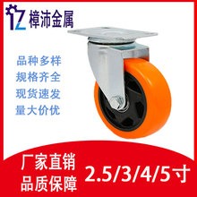 跨境中型橙色通花PVC脚轮轮子带刹车3寸平板手推车工业静音 万向