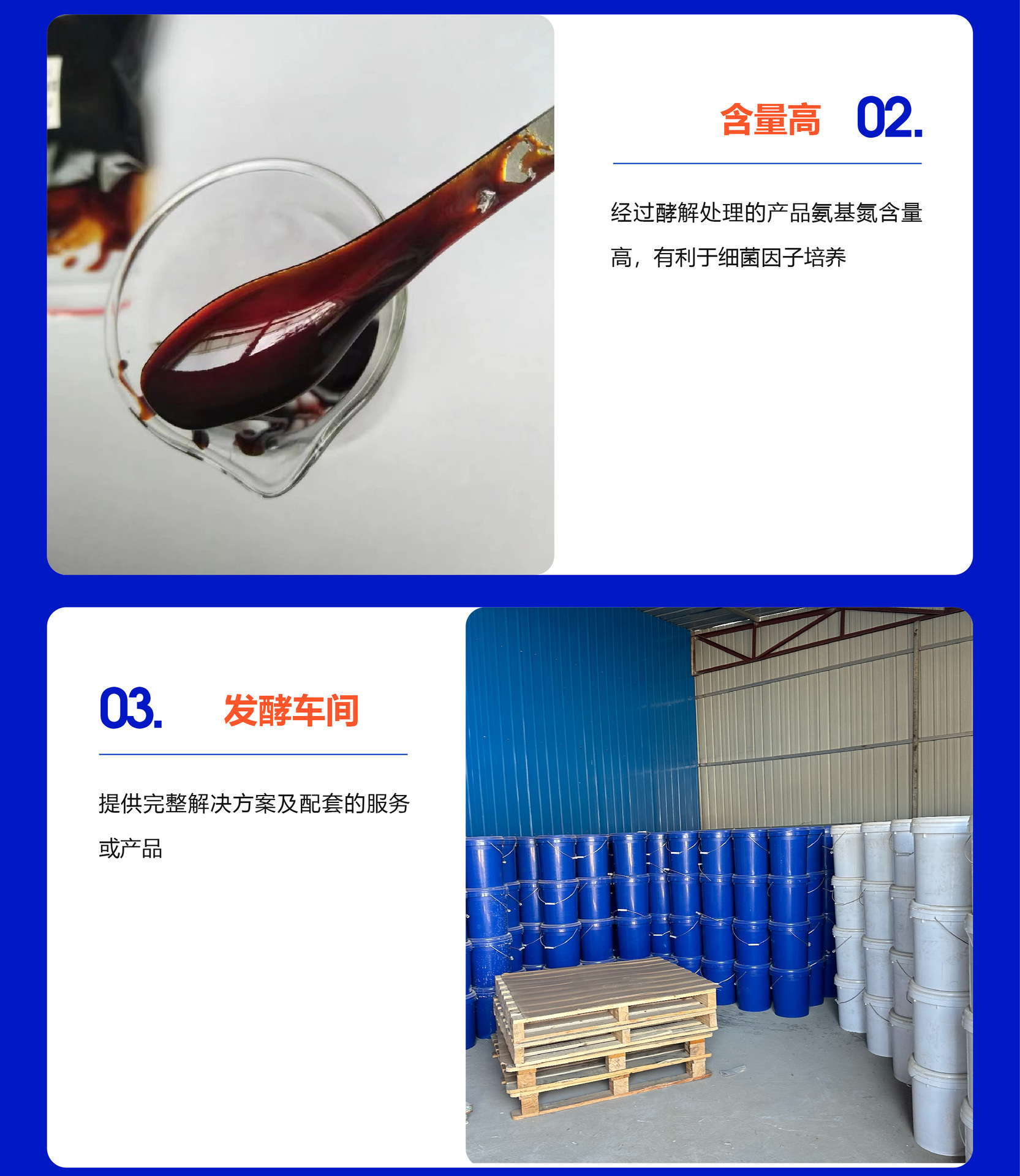 酵母浸膏-详情页 (6).jpg