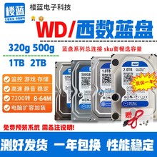 WD/西数500g单碟 蓝盘1TB 2TB 3TB 4TB台式机械硬盘3.5寸监控通用
