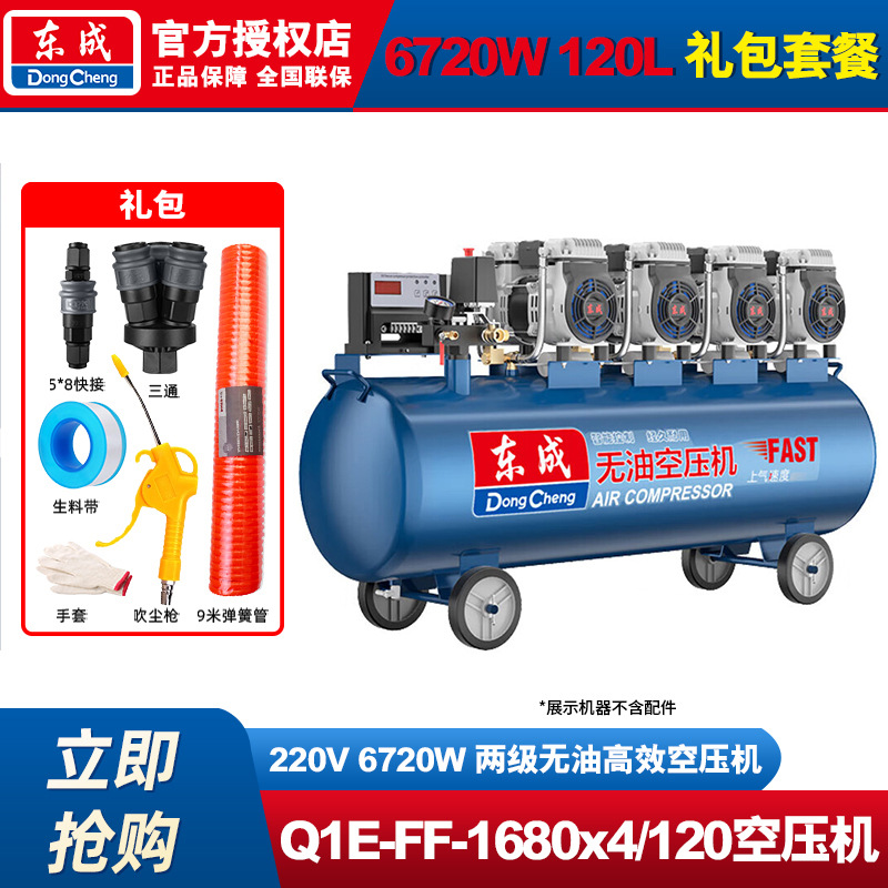 Compresor de aire Dongcheng Bomba de aire silenciosa Compresor de aire pequeño sin aceite Compresor de aire silencioso Bomba de aire industrial
