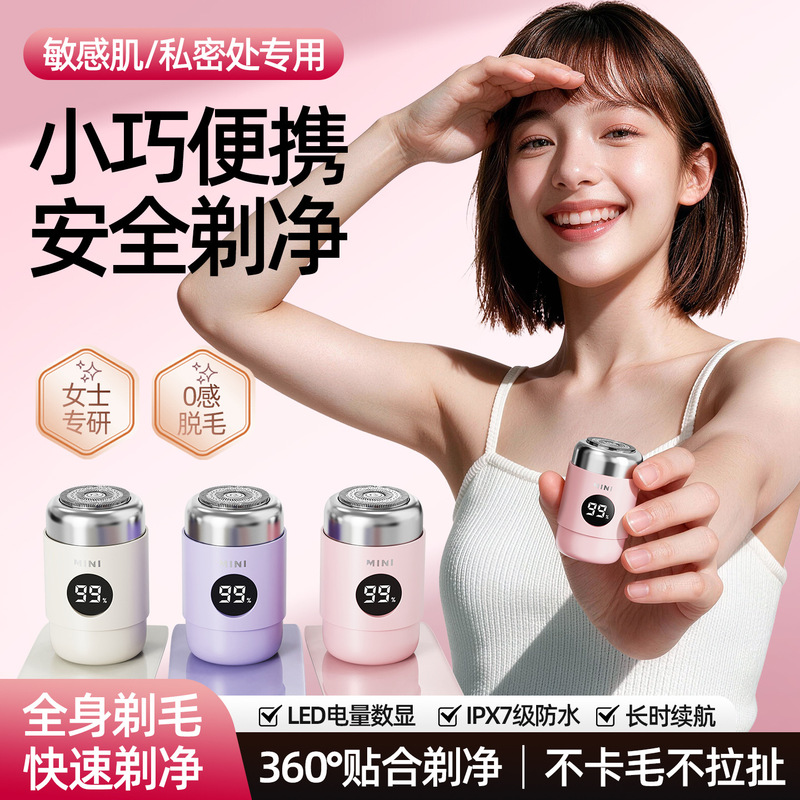 Electric hair removal device for women, featuring a digital display, smooth hair removal without snagging, no dark spots left behind, quiet operation, portable design, and suitable for full-body hair removal; a cross-border product Electric hair removal device for women, featuring a digital display, smooth hair removal without snagging, no dark spots left behind, quiet operation, portable design, and suitable for full-body hair removal; a cross-border product