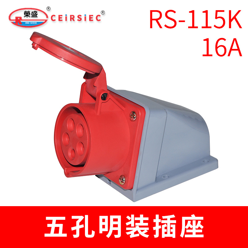 표면 장착형 소켓 RS-115K