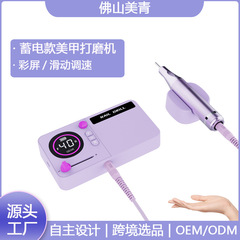 碳刷美甲打磨机蓄电便携式前置修指甲去死皮滑动卸甲机 源头工厂