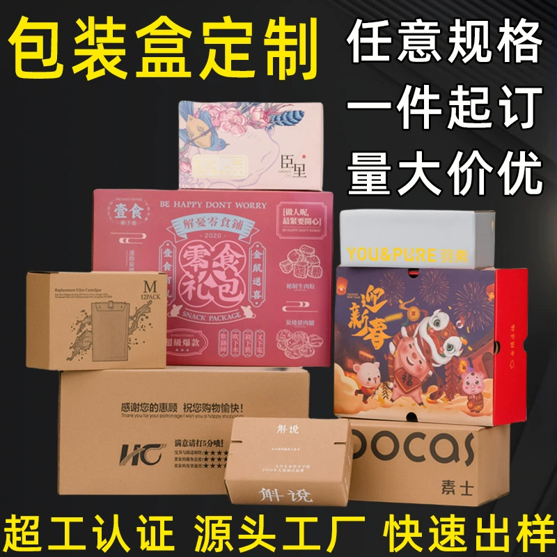 Картонная упаковка на заказ, коробка для самолета, коробка с индивидуальной застежкой на дне, цветная печать на картоне, логотип косметики, производитель на заказ