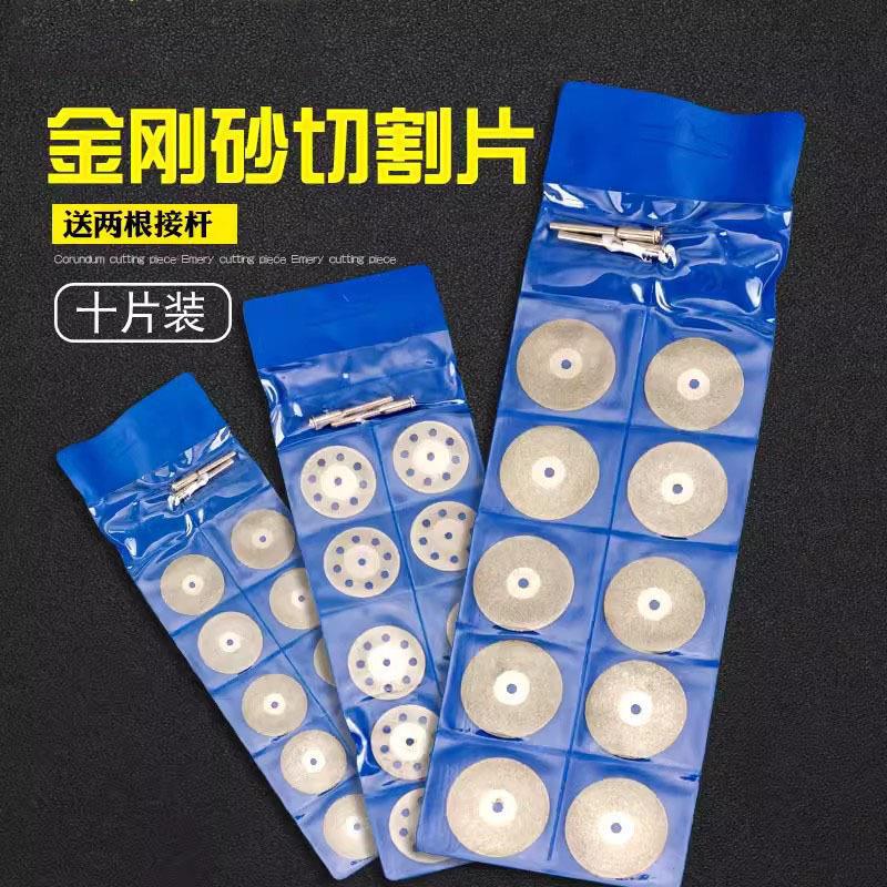 金刚砂小锯片金刚石切割片电磨配件玉石玻璃翡翠迷你切片磨片