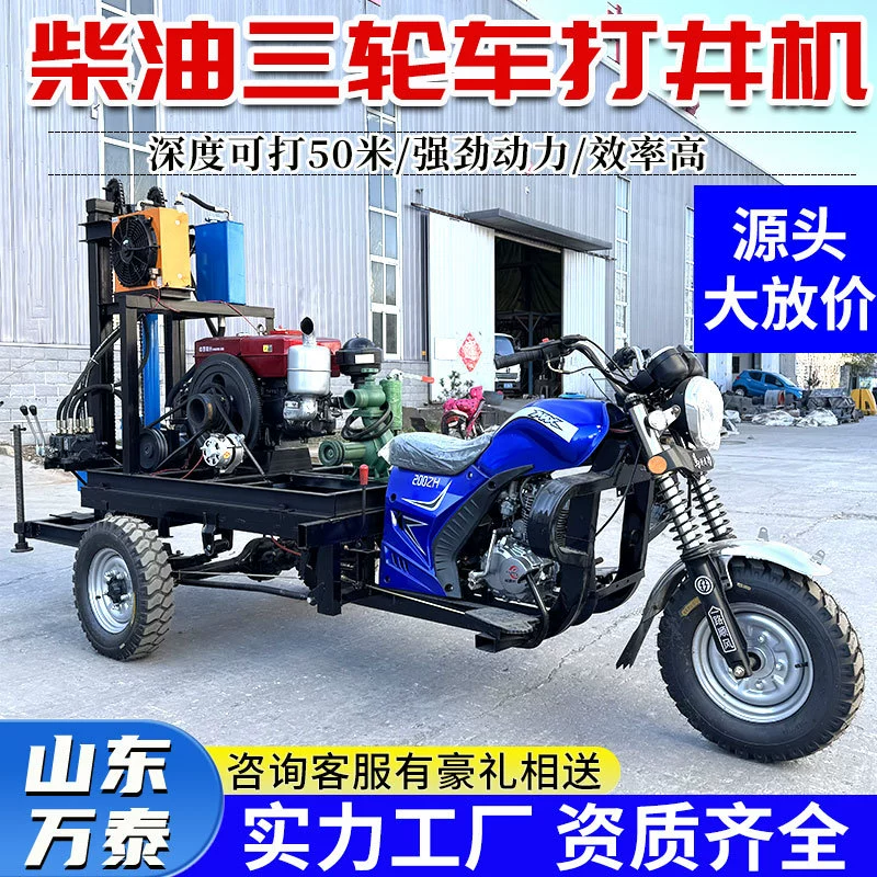 Маленькая трехколесная буровая установка для водяных скважин, 150m колесная пневматическая буровая машина для скважин, бытовая буровая машина для орошения, может быть изготовлена ​​по индивидуальному заказу