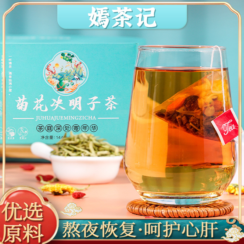 菊花决明子茶熬夜三角包礼盒枸杞金银花牛蒡茶o em厂家贴 牌代 工