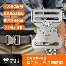 眼镜蛇锌合金插扣33mm男户外运动战术装备银色耐磨帆布带可调节扣