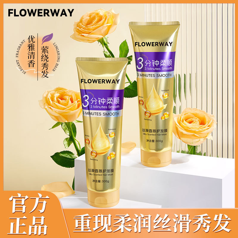 FLOWERWAY 三分钟奇迹护发素修护干枯毛躁顺滑滋润烫染受损护发膜|undefined