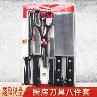 In stock wholesale stainless steel eight-piece kitchen supplies double-sided blister business festival gift promotional knives suit