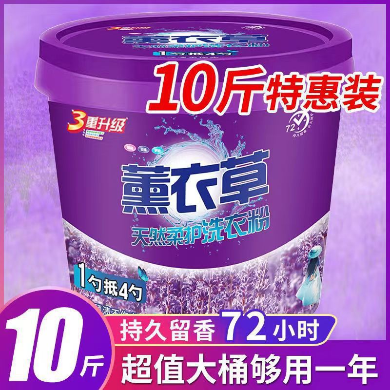 Polvo de lavandería empaquetado en barril, paquete asequible, fragancia duradera, polvo de lavandería doméstica, desmanchas, lote