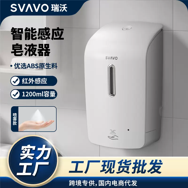 跨境新款感应皂液器自动感应泡沫洗手机家用智能电动皂液机分配器