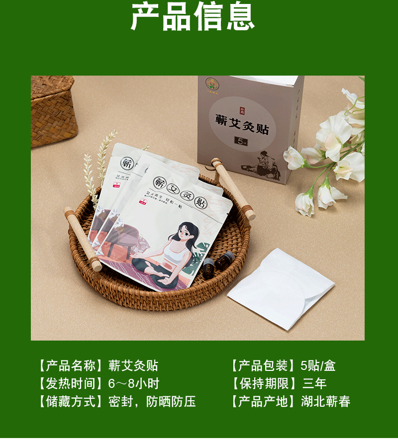 Fever Qi Ai Moxibustion Paste Warm Abdominal Essential Oil Warm Moxibustion Paste Shoulder and Neck Ai Heat Paste Dog Day Qi Ai Essential Oil Paste Wholesale detail image 9