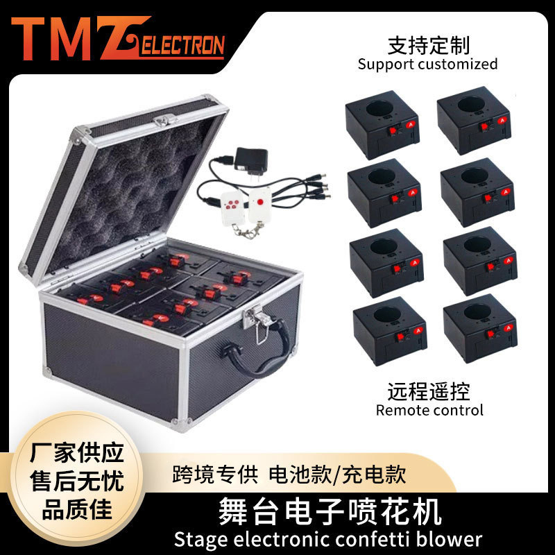 舞台电子喷花机 求婚演出开业网红室内外礼花机控制器现货批发