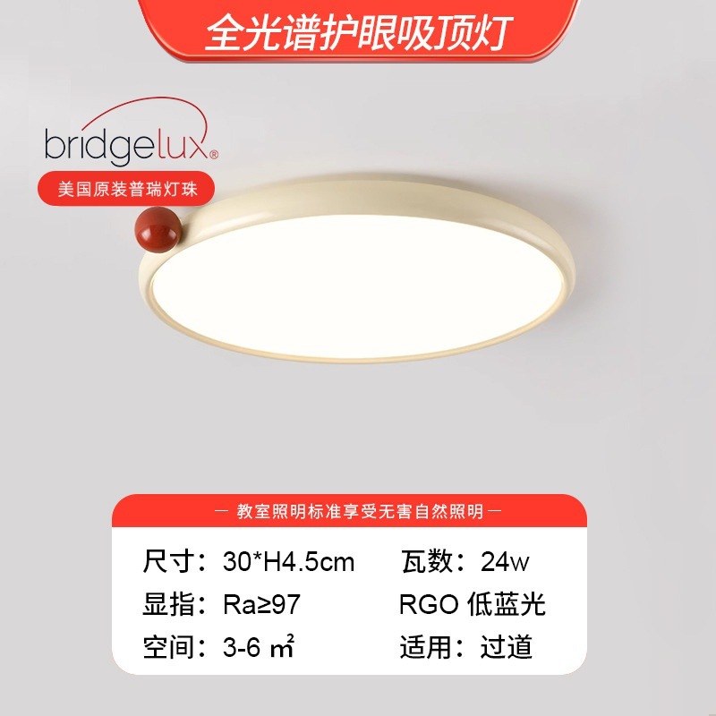 Preh full spectrum - cream yellow + red ball - diameter 30*4.5cm - 24w - french red bean ceiling lamp