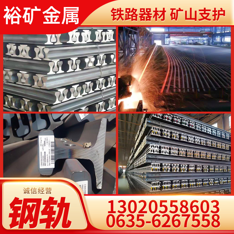 现货供应q235b轨道钢轨 轻轨重轨行车道轨 起重机用钢轨 钢轨配件