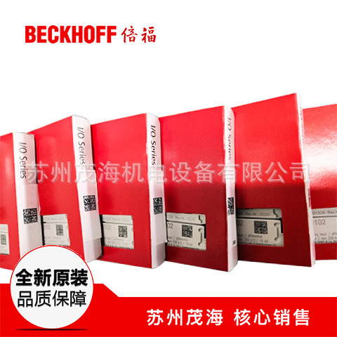 倍福BECKHOFF 模块 苏州茂海优势供应 EL5002