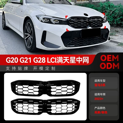 2023+ BMW 3 Seriyası G20 G21 G28 LCI ulduzlu səma barmaqlıq modifikasiya hissələri