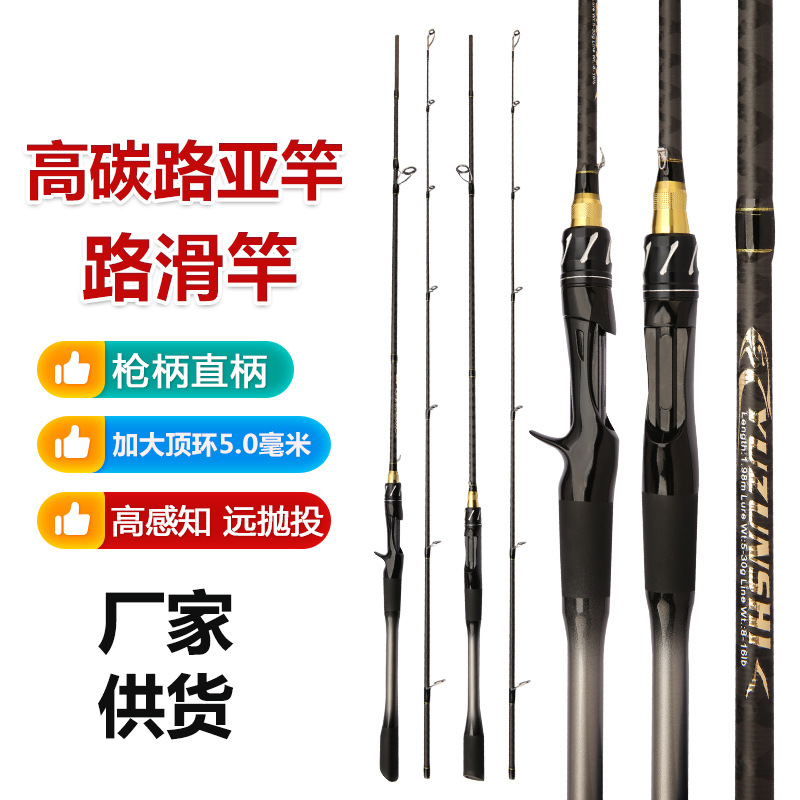 路亚竿高碳素滑漂碳带1.98/2.18米加大导环M调路亚路滑泛用路亚鱼