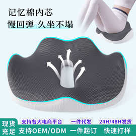 爆款记忆棉坐垫防滑透气美臀垫办公室久坐不累学生护腰坐垫现货