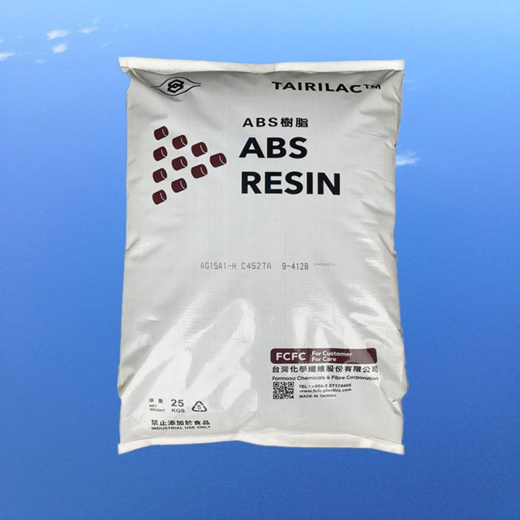 优价出 标准级 ABS 台湾化纤 AG15A1 注塑级 通用级 电子电器部件
