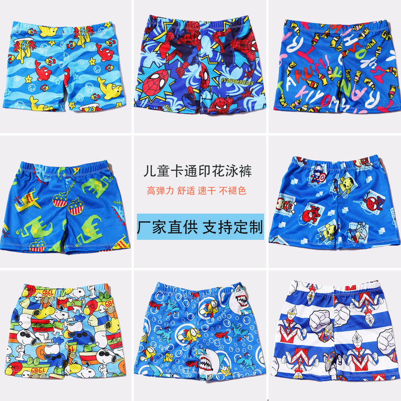 Factory Direct children's swimming trunks boys' boxer quick-drying small medium and big children's swimming trunks boys' cartoon baby swimsuit Factory Direct children's swimming trunks boys' boxer quick-drying small medium and big children's swimming trunks boys' cartoon baby swimsuit