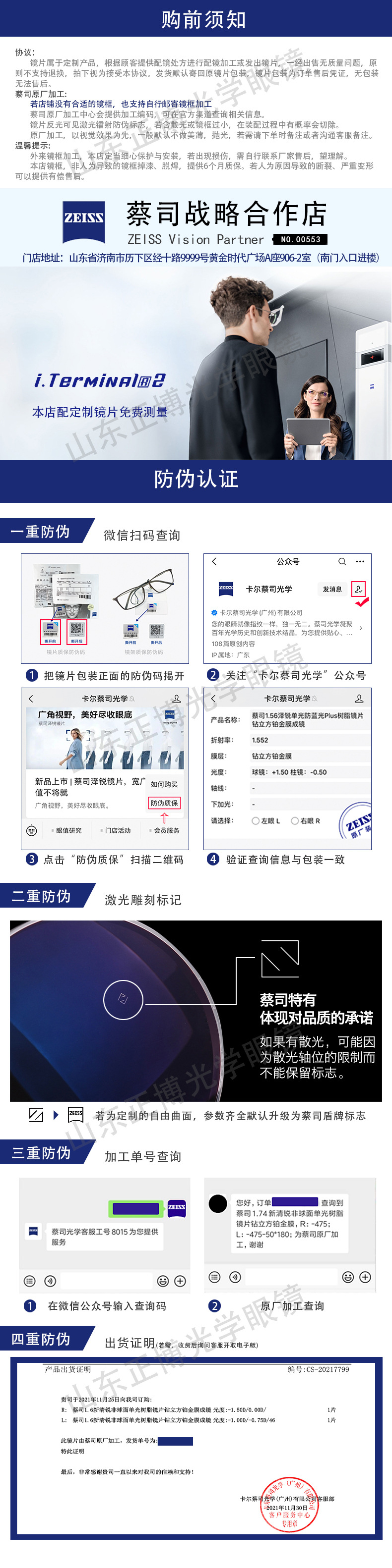 蔡司泽锐镜片2022款自由曲面轻薄清晰钻立方铂金膜防蓝光膜眼 1片详情2