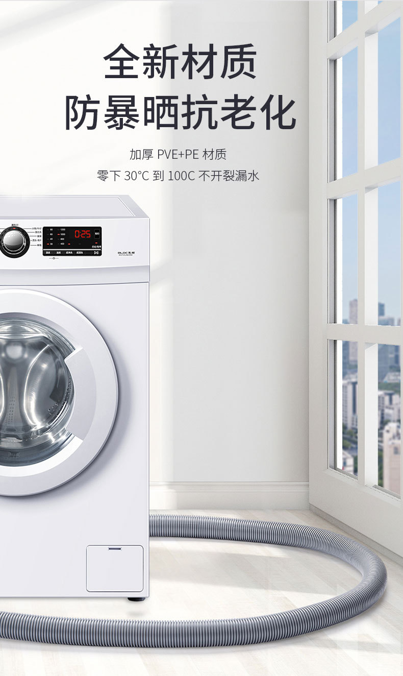 洗衣机排水管_09.jpg
