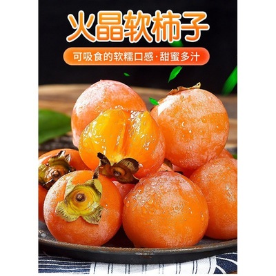 Persimmon Shaanxi Lintong Persimmon fresh fruit Season Persimmon wholesale market Persimmon