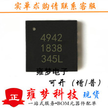 A4942GESTR-T ������QFN20 ˿ӡ4942ȫ��ICӺ��A4942GEST�ֻ��䵥