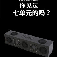 d15蓝牙7单元木质音响高音质立体一体蓝牙音箱电脑音响源头工厂