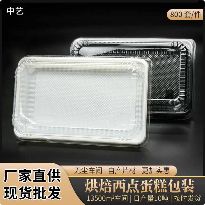 满就送面包西点糕点烘培土鸡蛋糕盒子 PET一次性塑料食品打包装盒