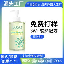 定制卸妆油唇脸部三合一植物温和深层清洁卸妆乳卸妆水加工贴牌