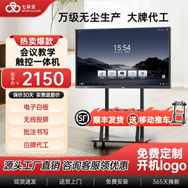 触控产品;交互式白板