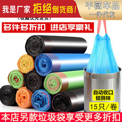 Drawstring-Sealed Trash Bags, Household Handheld Version, Thickened & Affordable Pack—Perfect for Kitchens, Available in Medium to Large Sizes