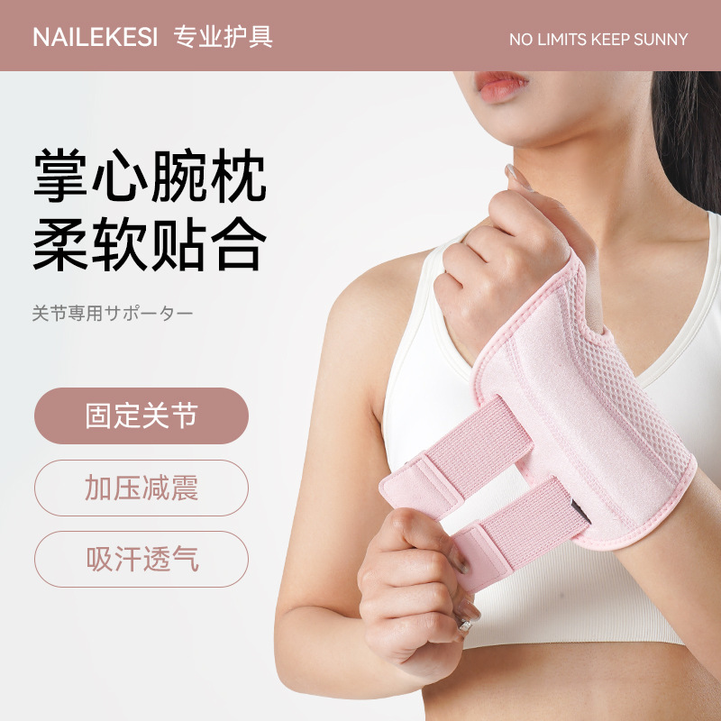 腕の捻挫防止手首カバー女性用スポーツ関節固定器サポート江都保護具保護カバー疲労男|undefined