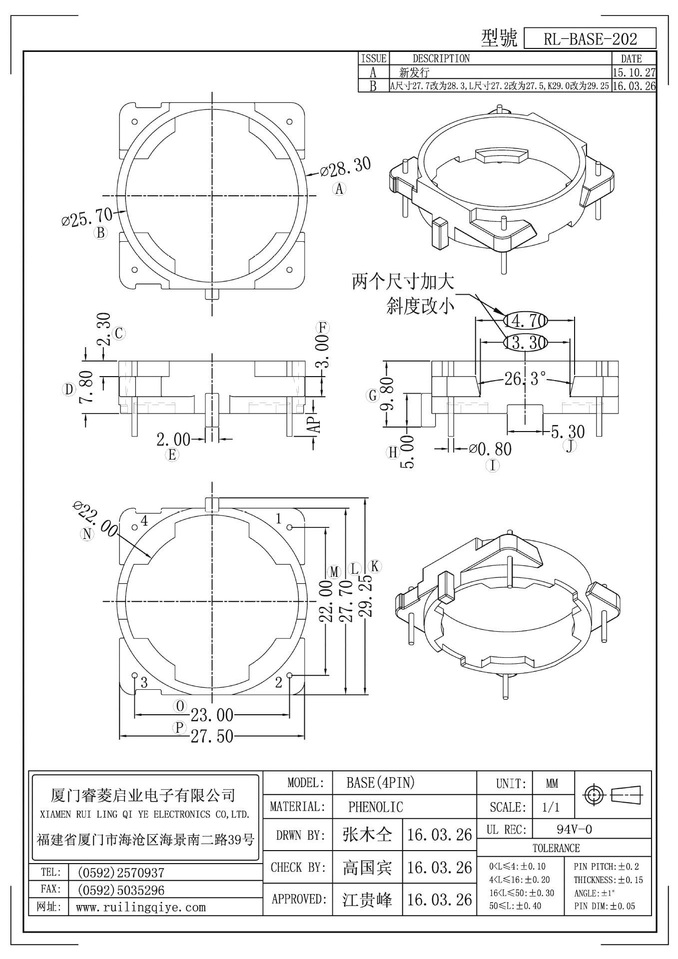 BASE/底座 2+2 针距22.0 排距23.0 高9.8 变压器骨架