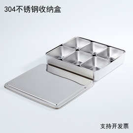 304不锈钢日式味盒厨房加厚料盒一味四味六味八味带盖调料盒套装