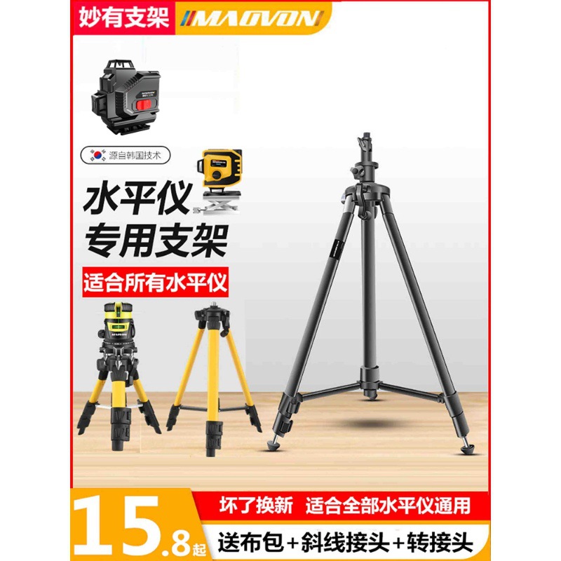 水平仪三脚架支架红外线配件铝合金打线器激光水准仪投线斜线支架