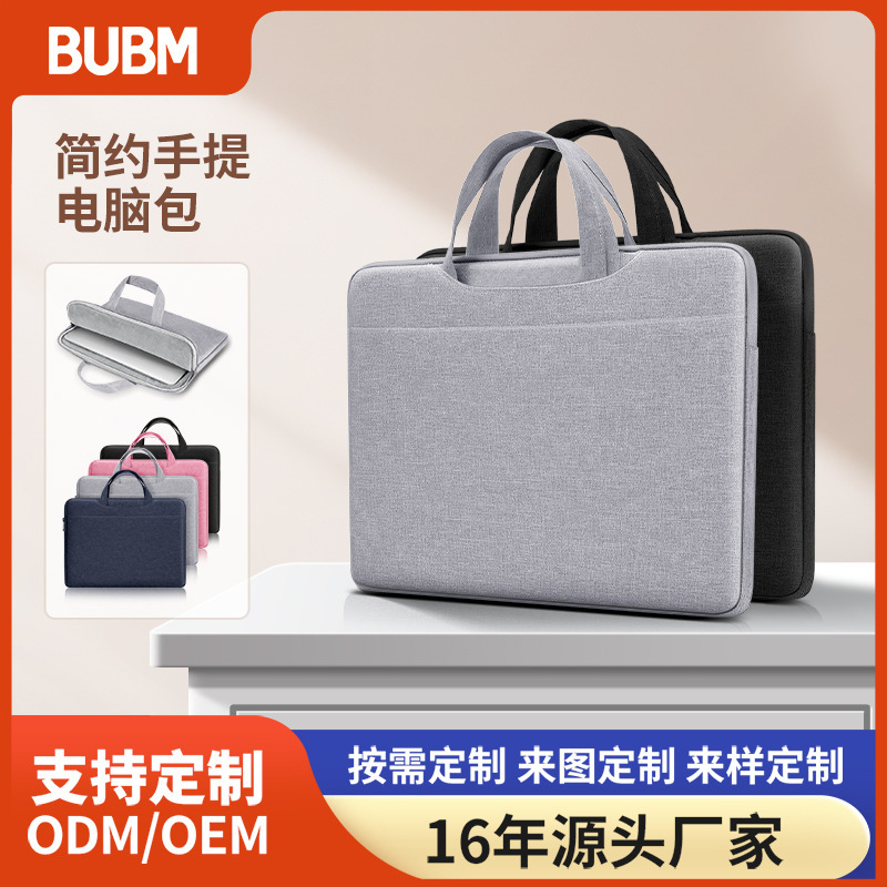 BUBM portable simple solid color laptop bag thickened waterproof 14-inch 15-inch laptop bag BUBM portable simple solid color laptop bag thickened waterproof 14-inch 15-inch laptop bag