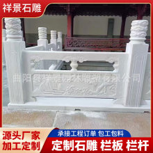 厂家定制汉白玉升旗台石栏杆护栏石雕大理石栏板石拱桥花岗岩围栏